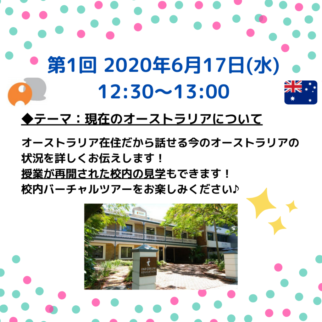 オーストラリア キャンパス再開情報 留学のことなら実績16年のアズ留学センター
